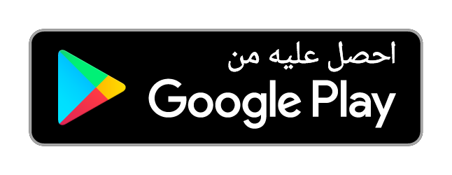 قريبًا على Google Play